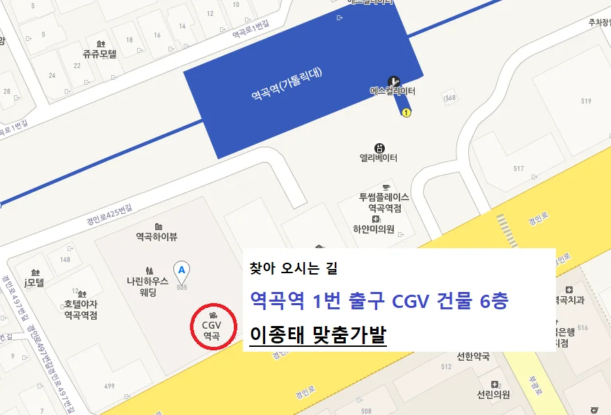 이종태 맞춤가발 위치 안내도. 정확한 경로는 지도에서 확인해 주세요.